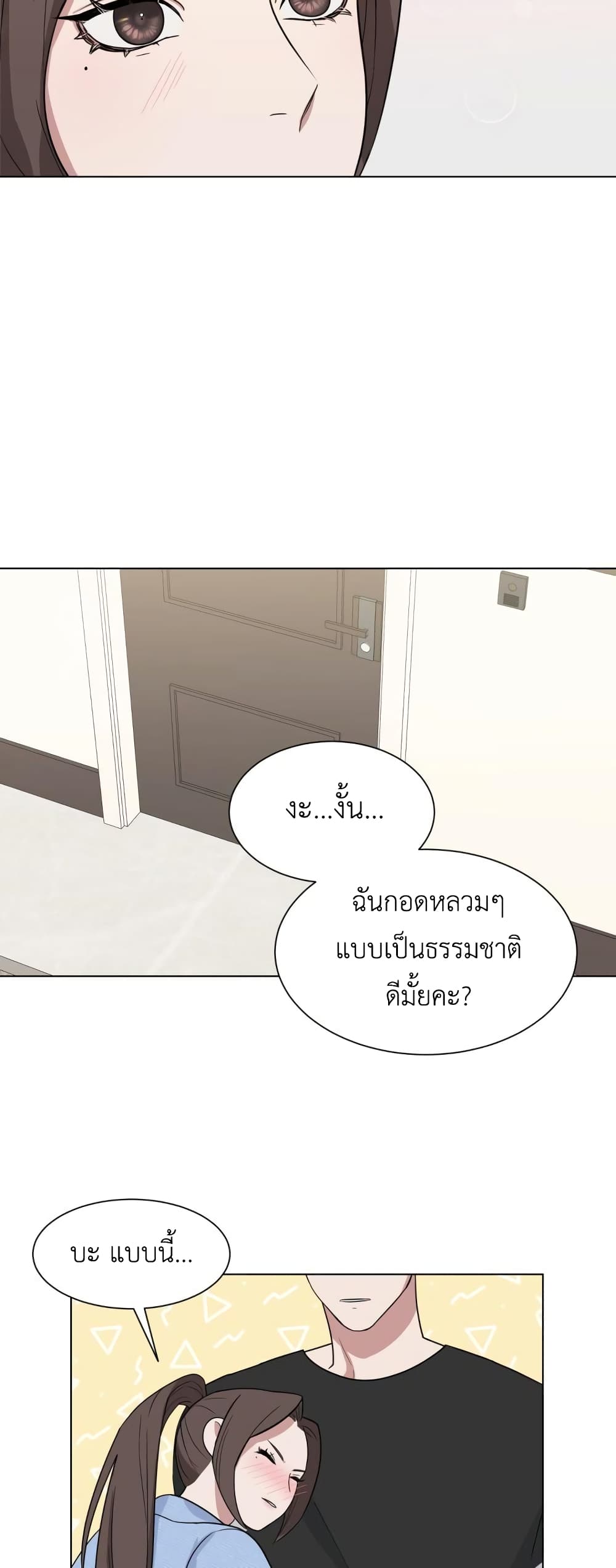 Your Instinctive Love ตอนที่ 1 (41)