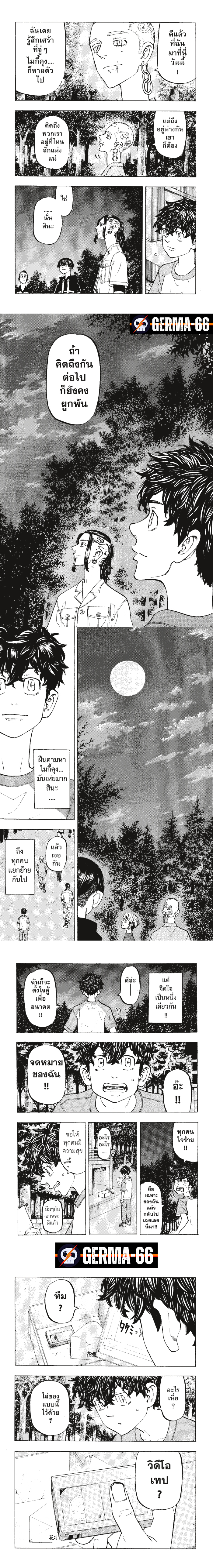 Tokyo Revengers 199 (3)