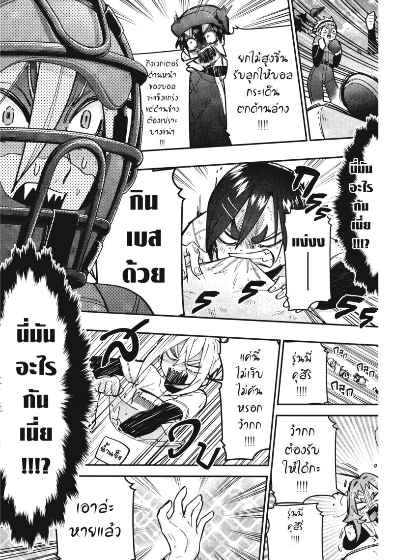 Kimi no koto ga Dai Dai Dai Dai Daisuki na 100 nin no Kanojo 35 (19)