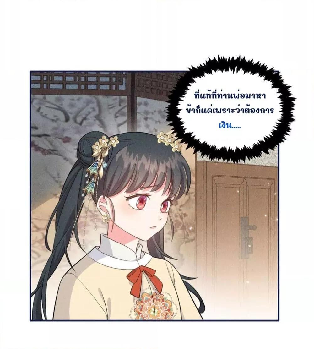 After I Was Reborn, I Became the Petite in the ตอนที่ 12 (14)