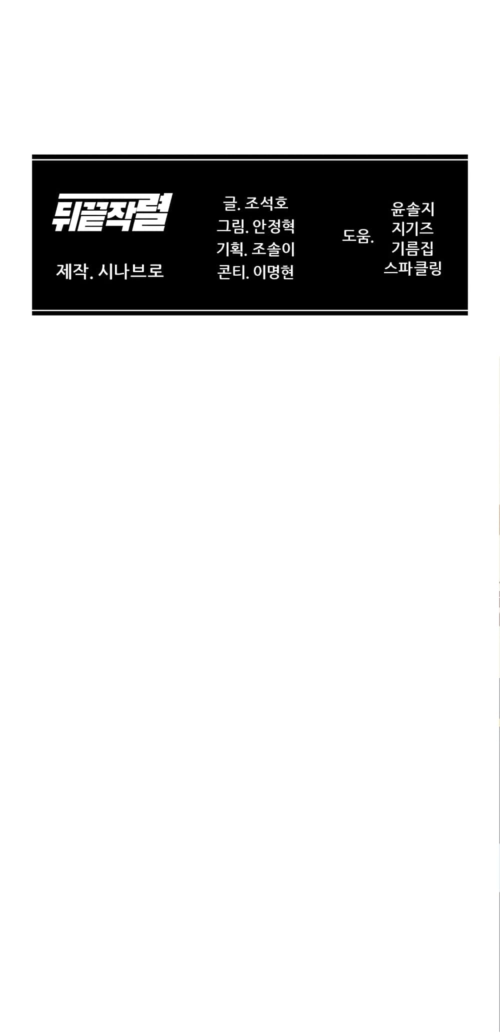 From the Grave and Back ตอนที่ 83 (80)