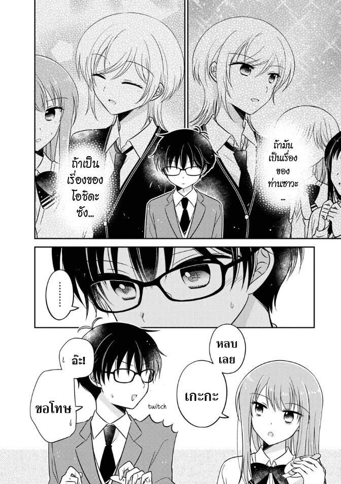 Oshibana 24 10