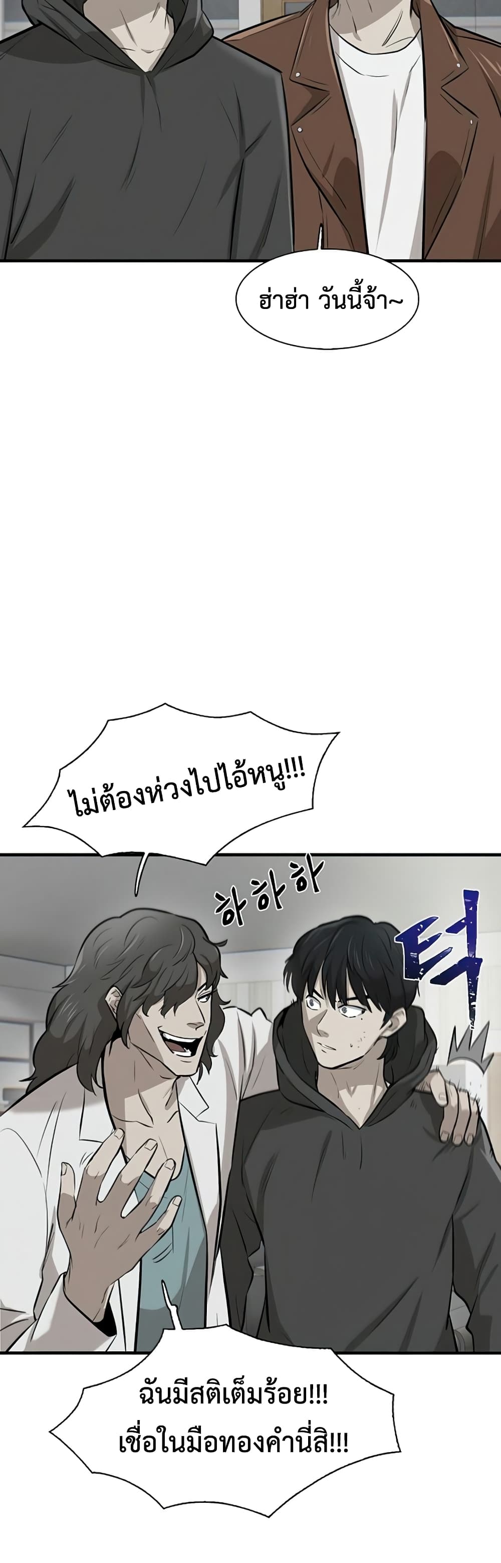 Mujin ตอนที่ 4 (33)
