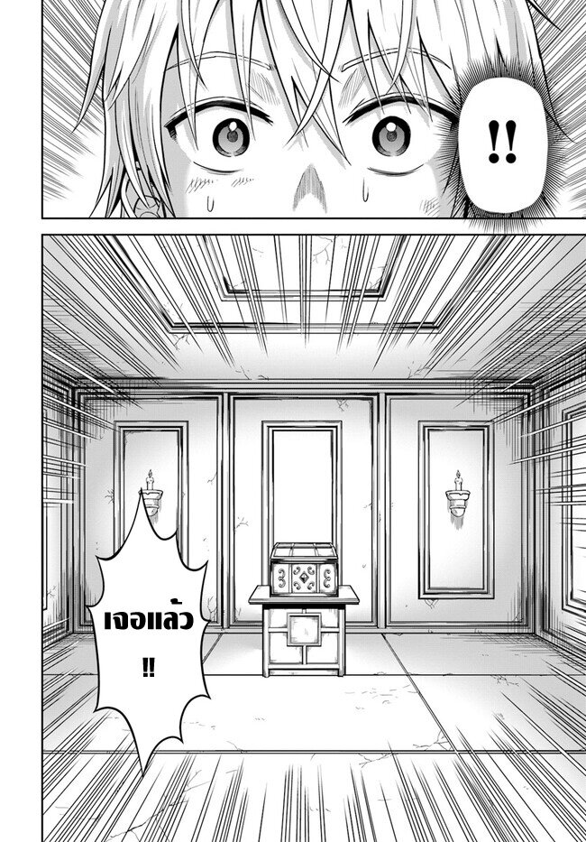 Dungeon ni Hisomu Yandere 2.3 (6)