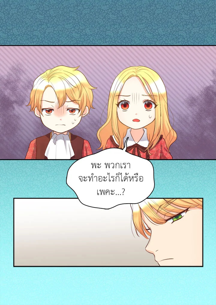 The Twin Siblings’ New Life 18 18