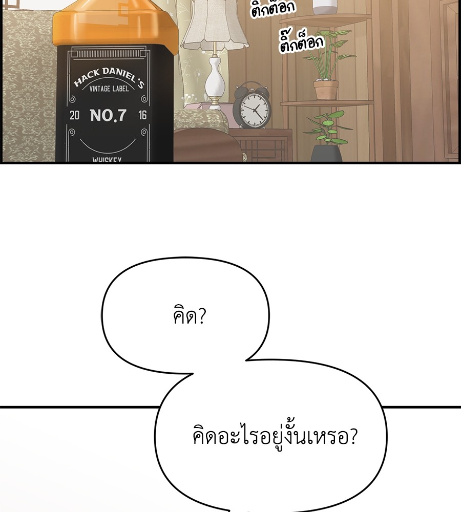Childhood Friend Complex 12 (6)