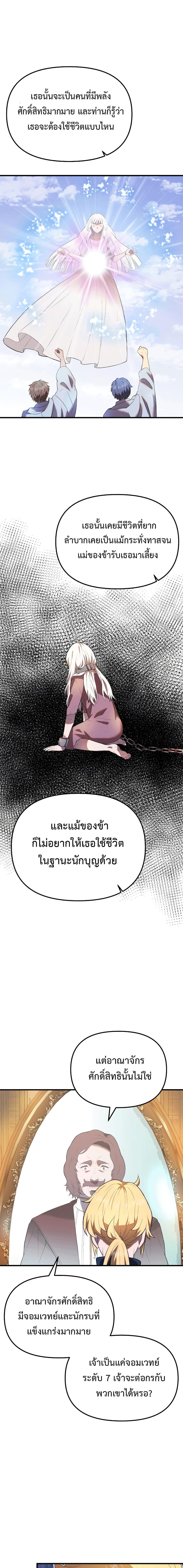 Golden Mage ตอนที่ 33 (12)