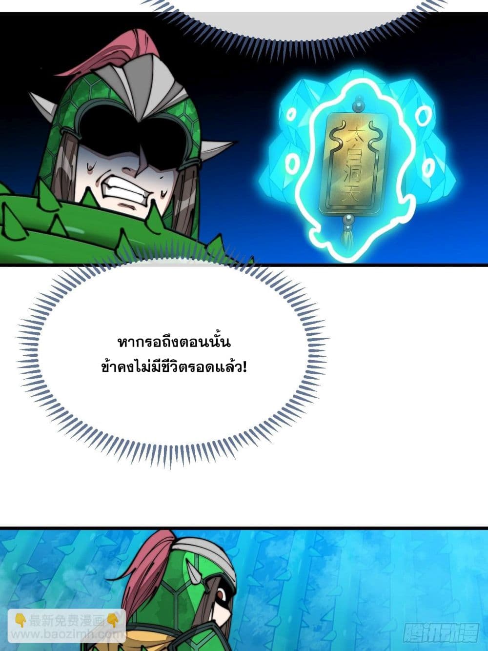 I'm Really Not the Son of Luck 98 (10)