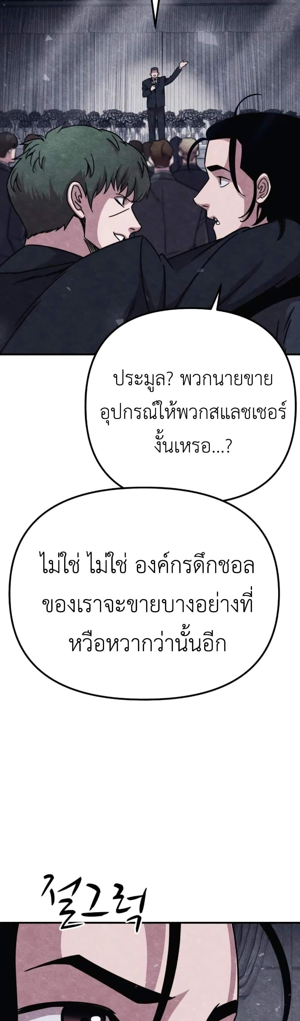 Zombie X Slasher ตอนที่ 10 (46)