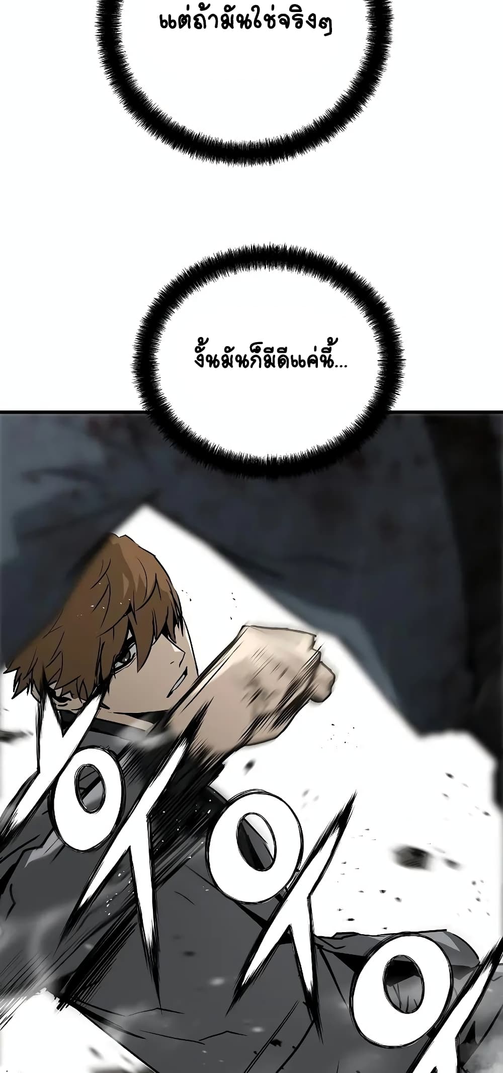 The Breaker 3 Eternal Force ตอนที่ 49 (22)