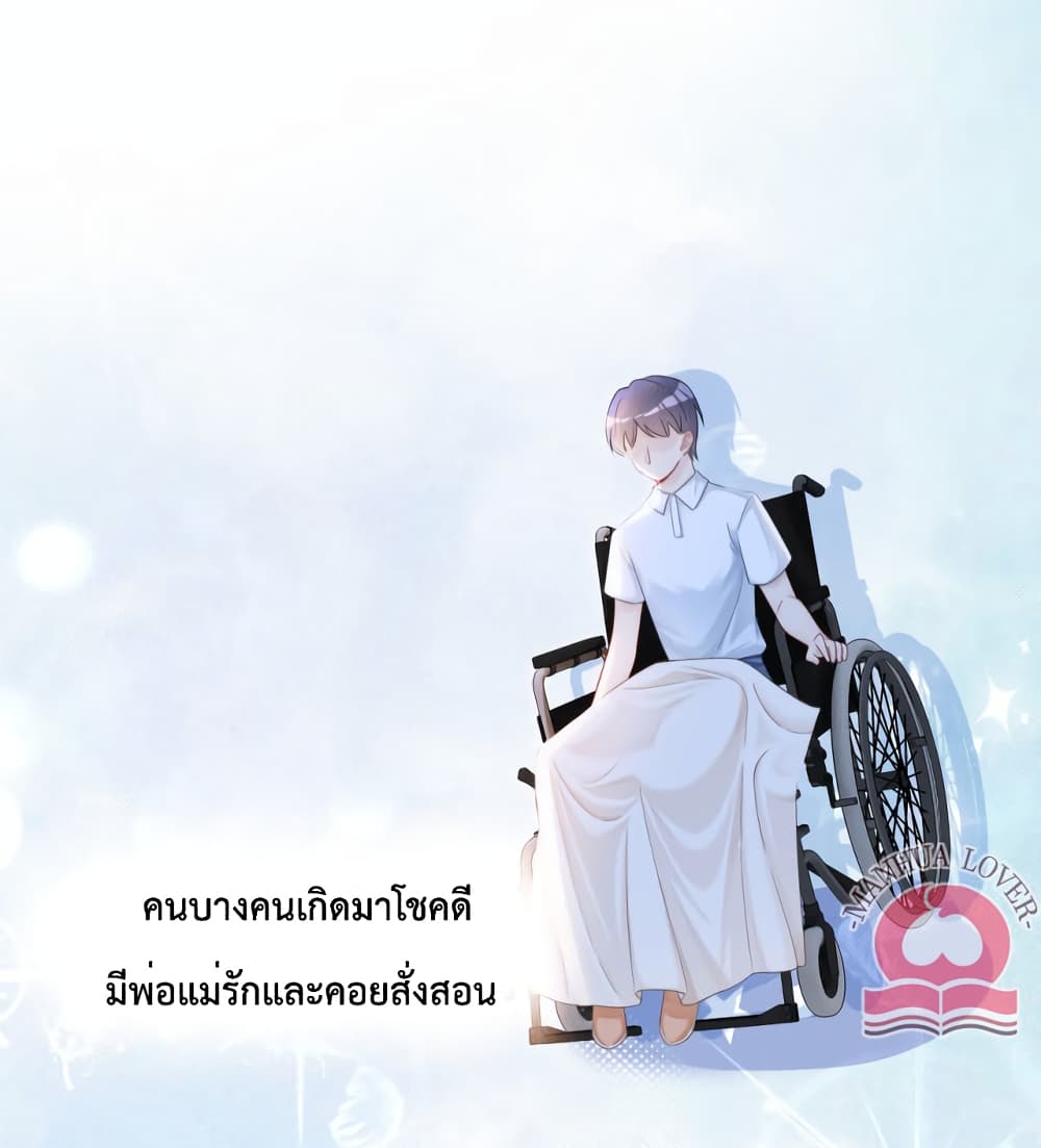 Be Jealous ตอนที่ 31 (7)