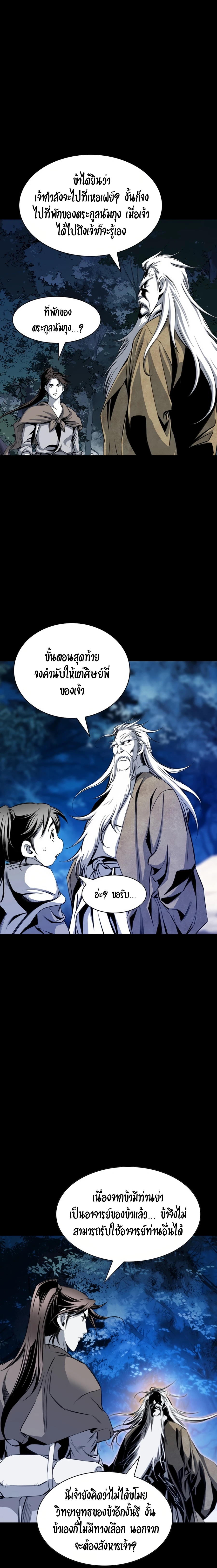 Way To Heaven ตอนที่ 43 (5)