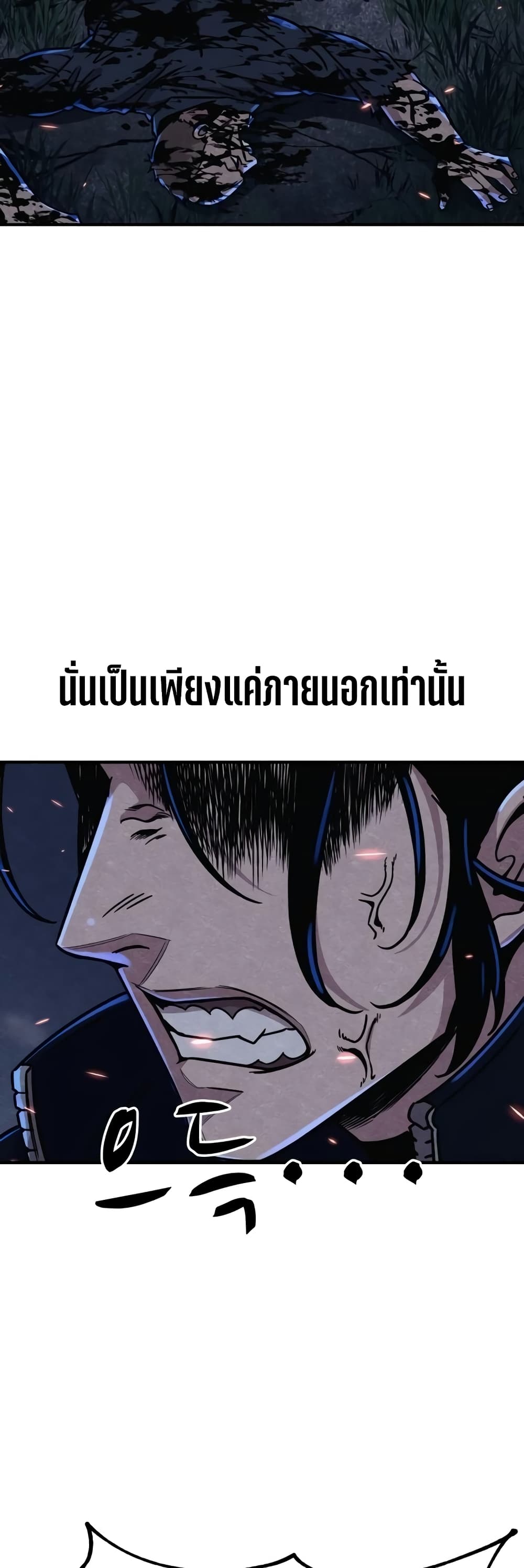 Zombie X Slasher ตอนที่ 5 (27)