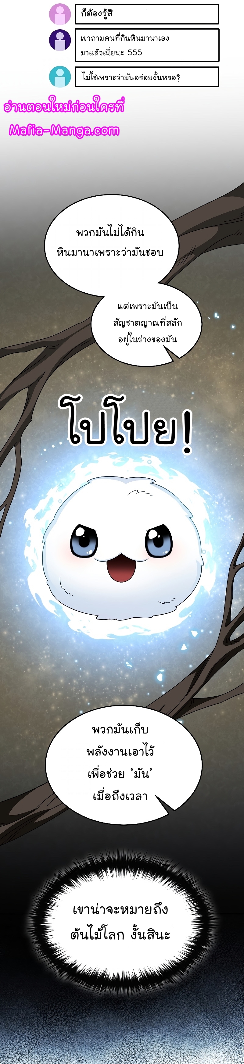 The Newbie Is Too Strong 59 25