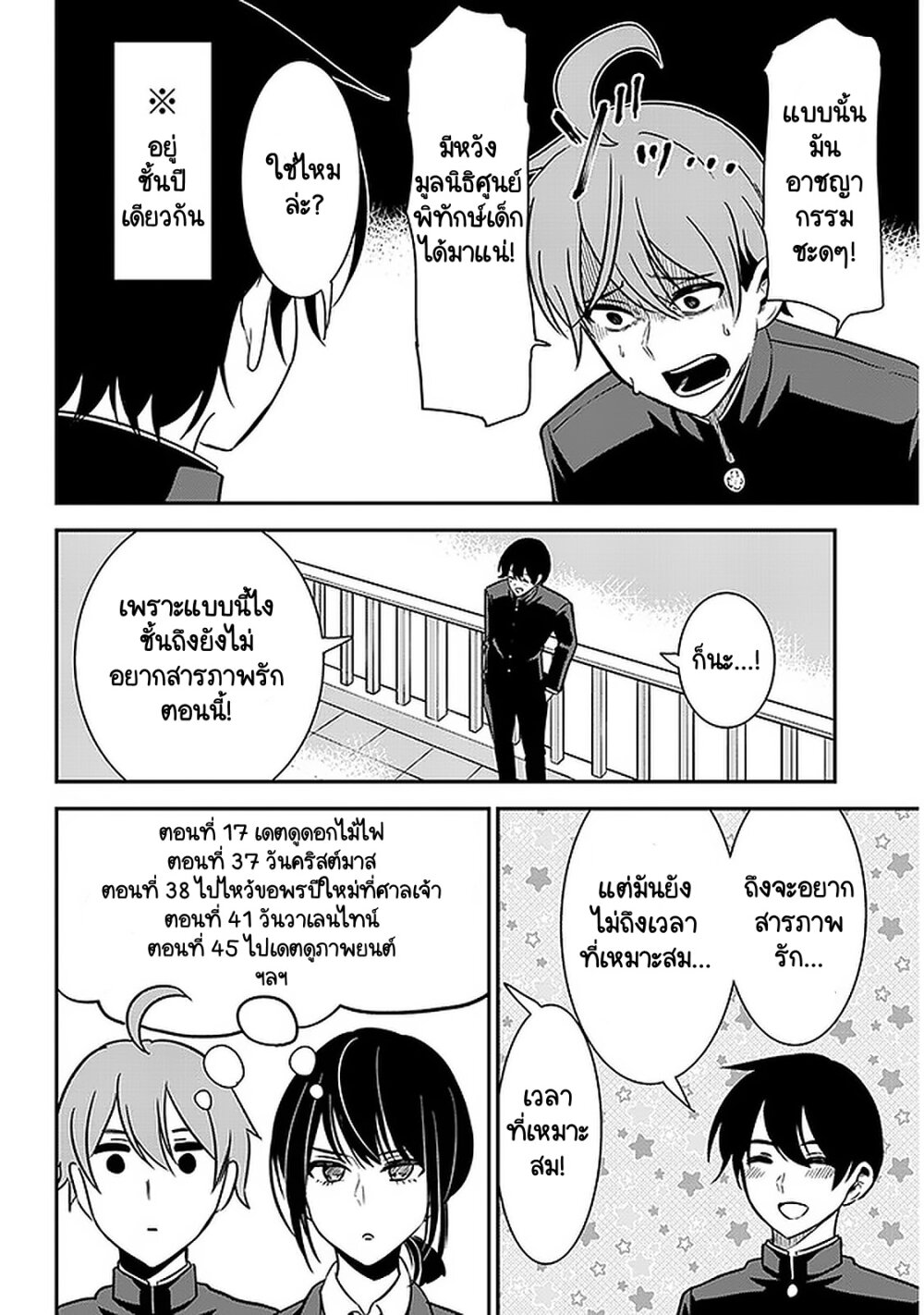 Nega Kun and Posi Chan 48 07