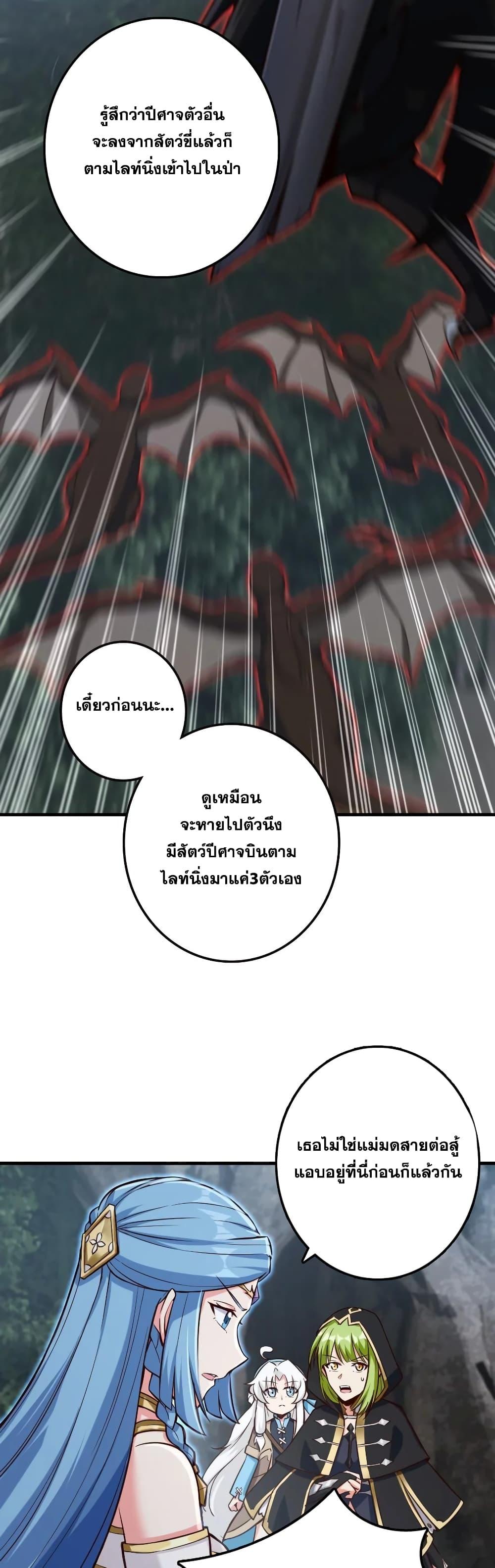 Release That Witch ตอนที่ 318 (11)