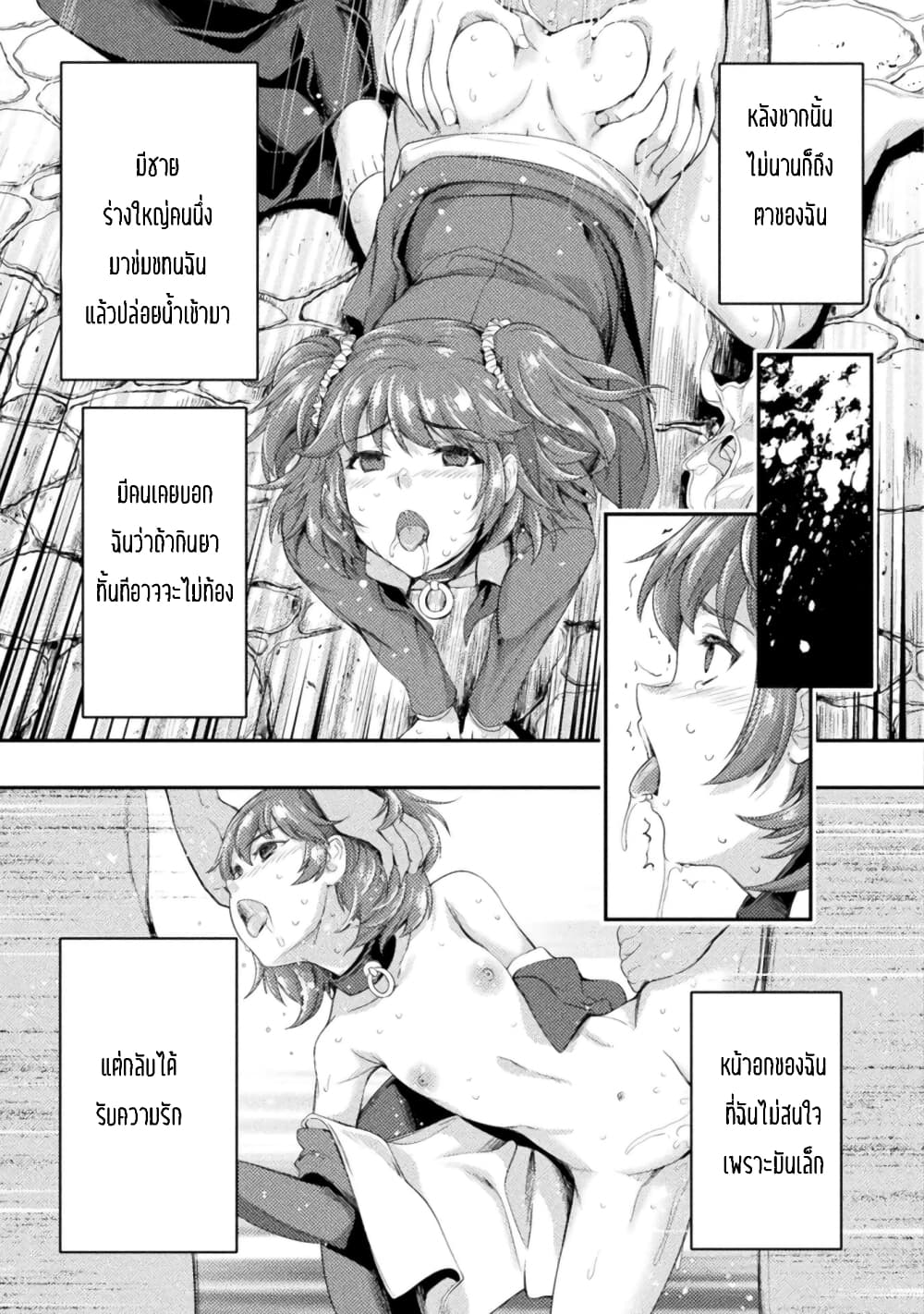 Astro King Shoukan Yuusha dakedo Maid Harem wo Tsukurimasu! ตอนที่ 15 (22)
