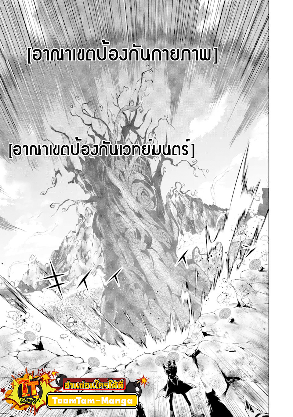 Tensei Kenja no Isekai Raifu Daini no Shokugyo wo Ete Sekai Saikyou ni Narimashita~ 45.1 09 10 66002