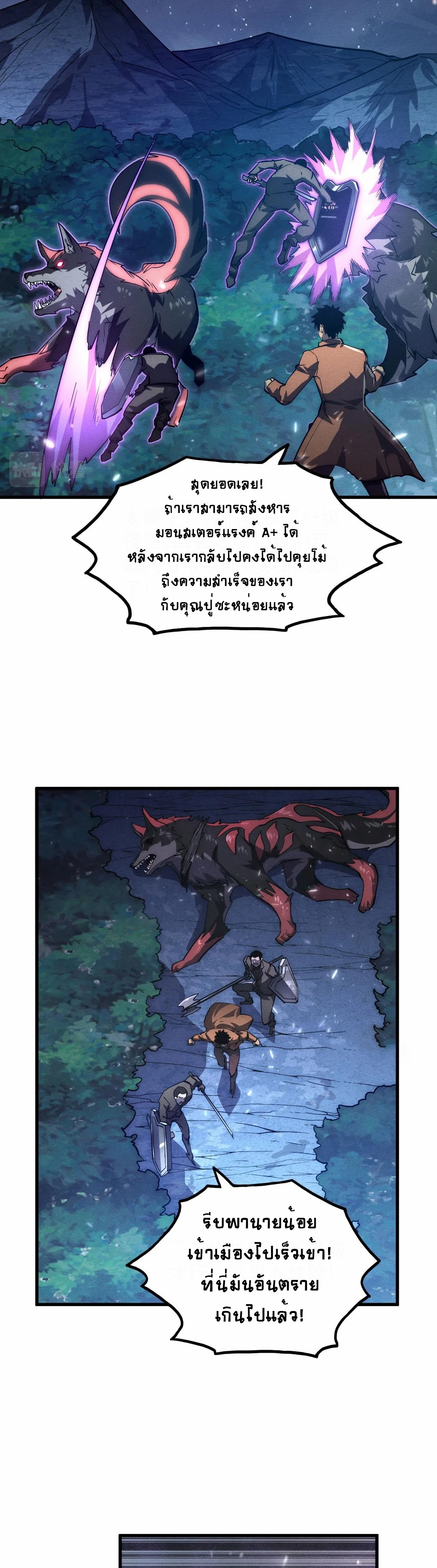 Rise From The Rubble ตอนที่ 185 (26)