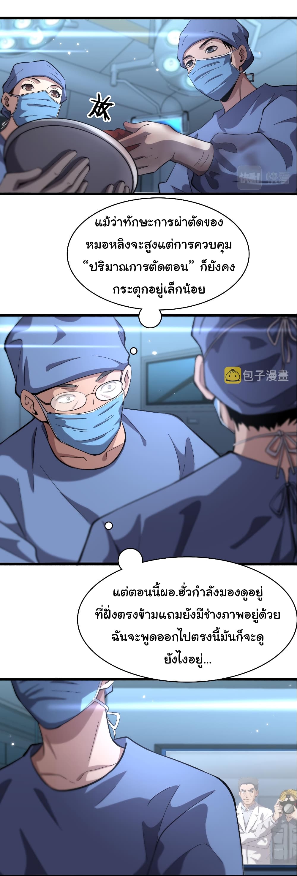 Dr.Lingran's Ultimate System 159 02
