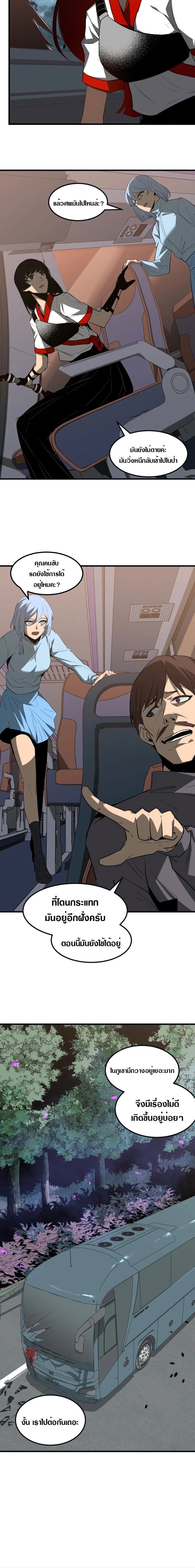 Super Evolution 76.04