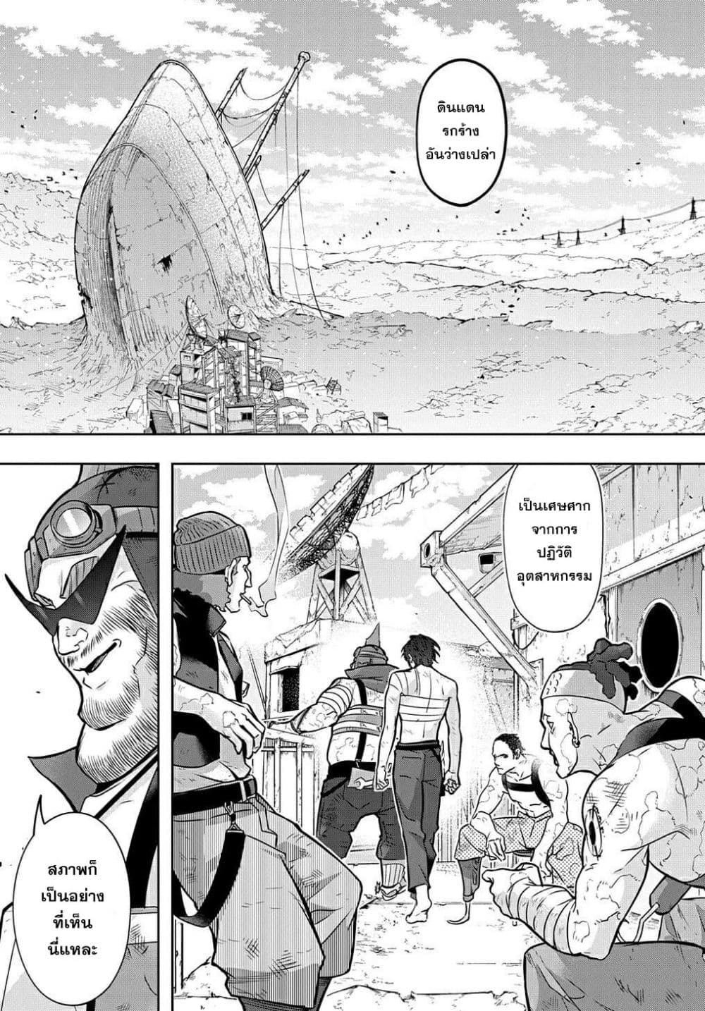 Hametsu no Oukoku อาณาจักรแห่งการล่มสลาย ตอนที่ 19 (15)