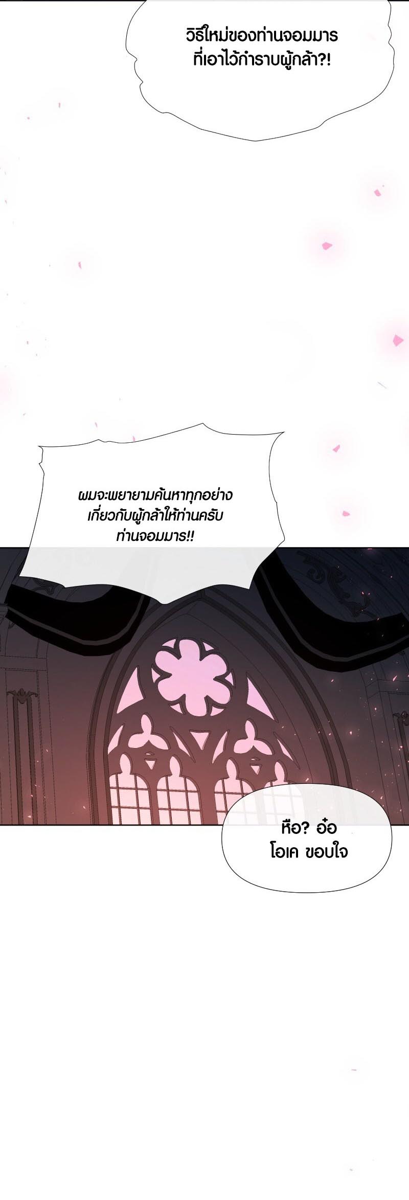 อ่าน เรื่อง Retired Demon King จอมมารผู้ปลดเกษียณ 14 21