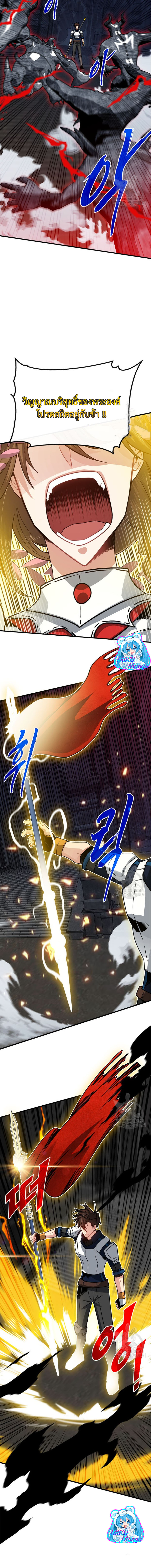 SSS Class Gacha Hunter11