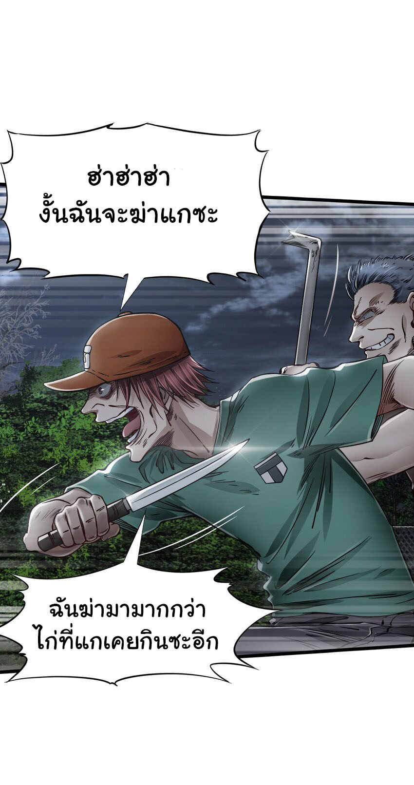 Apocalypse Mechanic 16 (12)