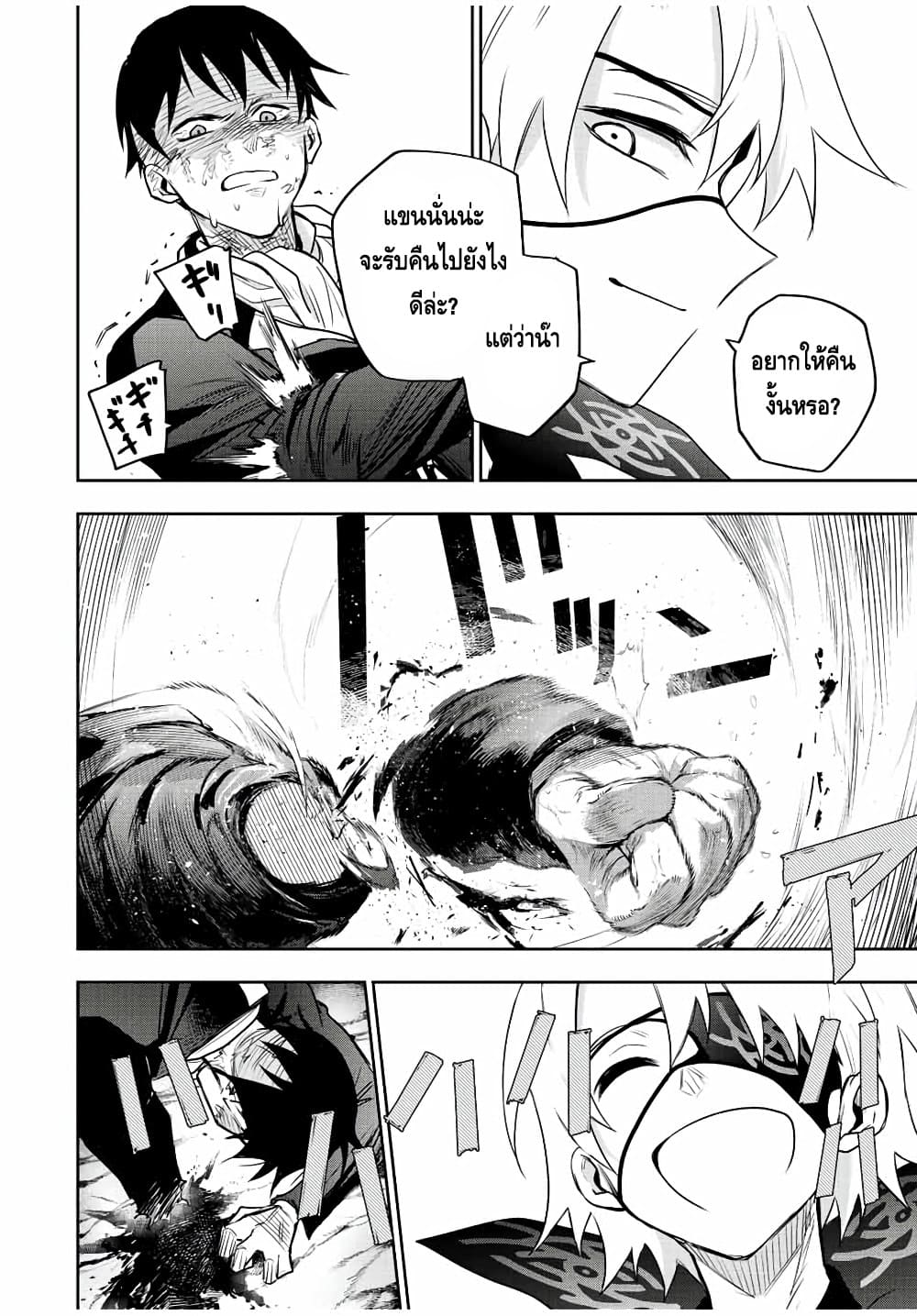 Mikata ga Yowa Sugite 73 (16)