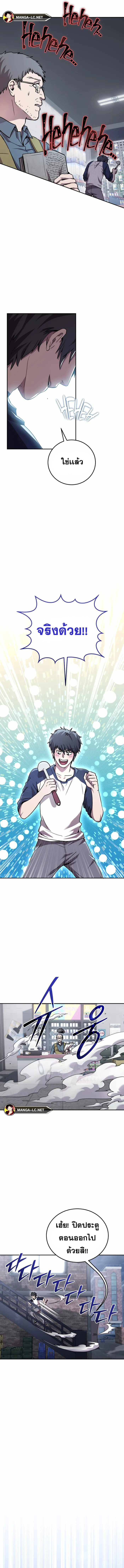 Legendary Blacksmith’s Vengeance ตอนที่ 1 (14)
