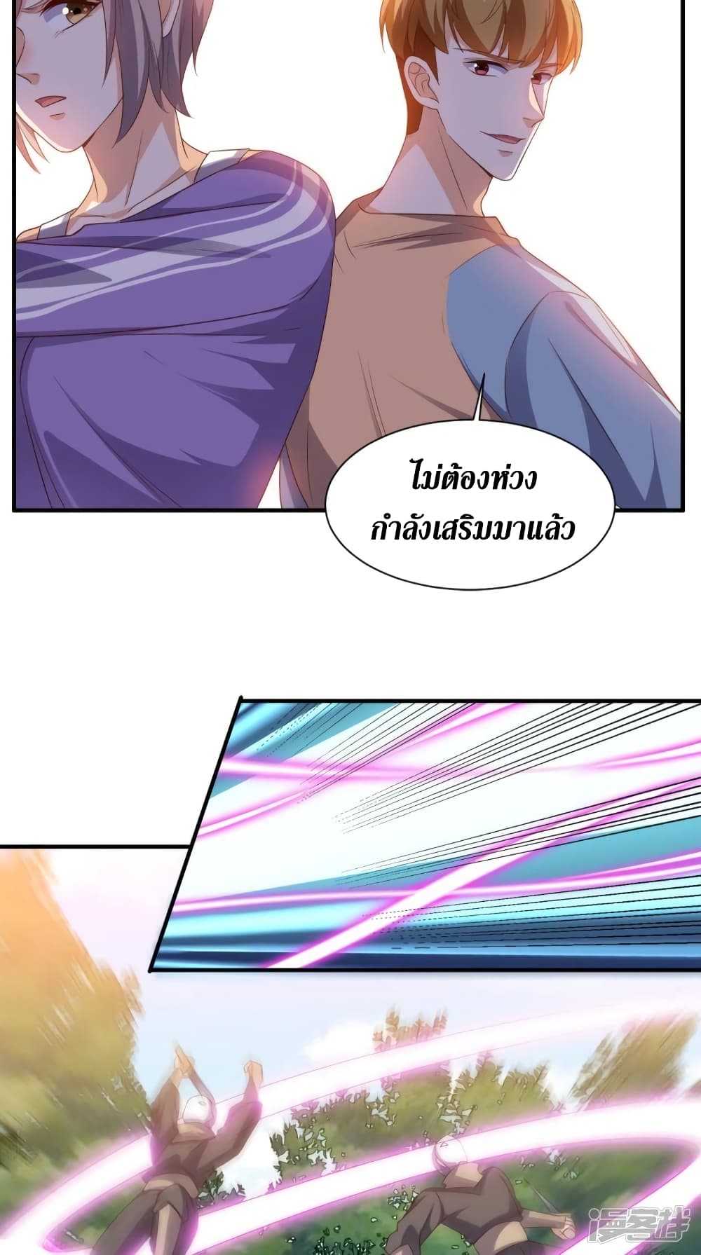 Super Wechat ตอนที่ 116 (10)