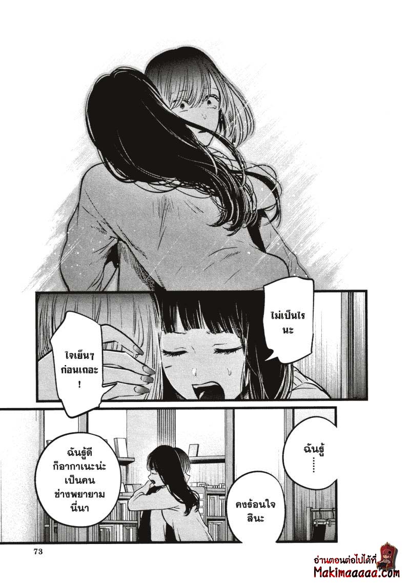 Oshi no Ko 24.15