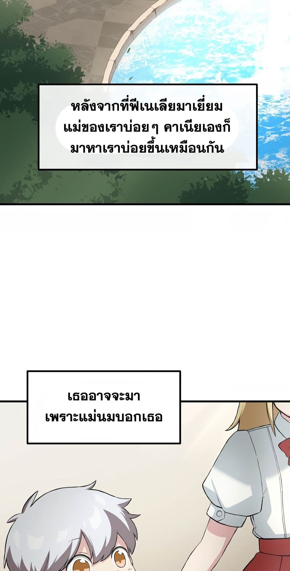 How a Former Pro Takes Advantage by Doing an Easy Job ตอนที่ 10 (44)