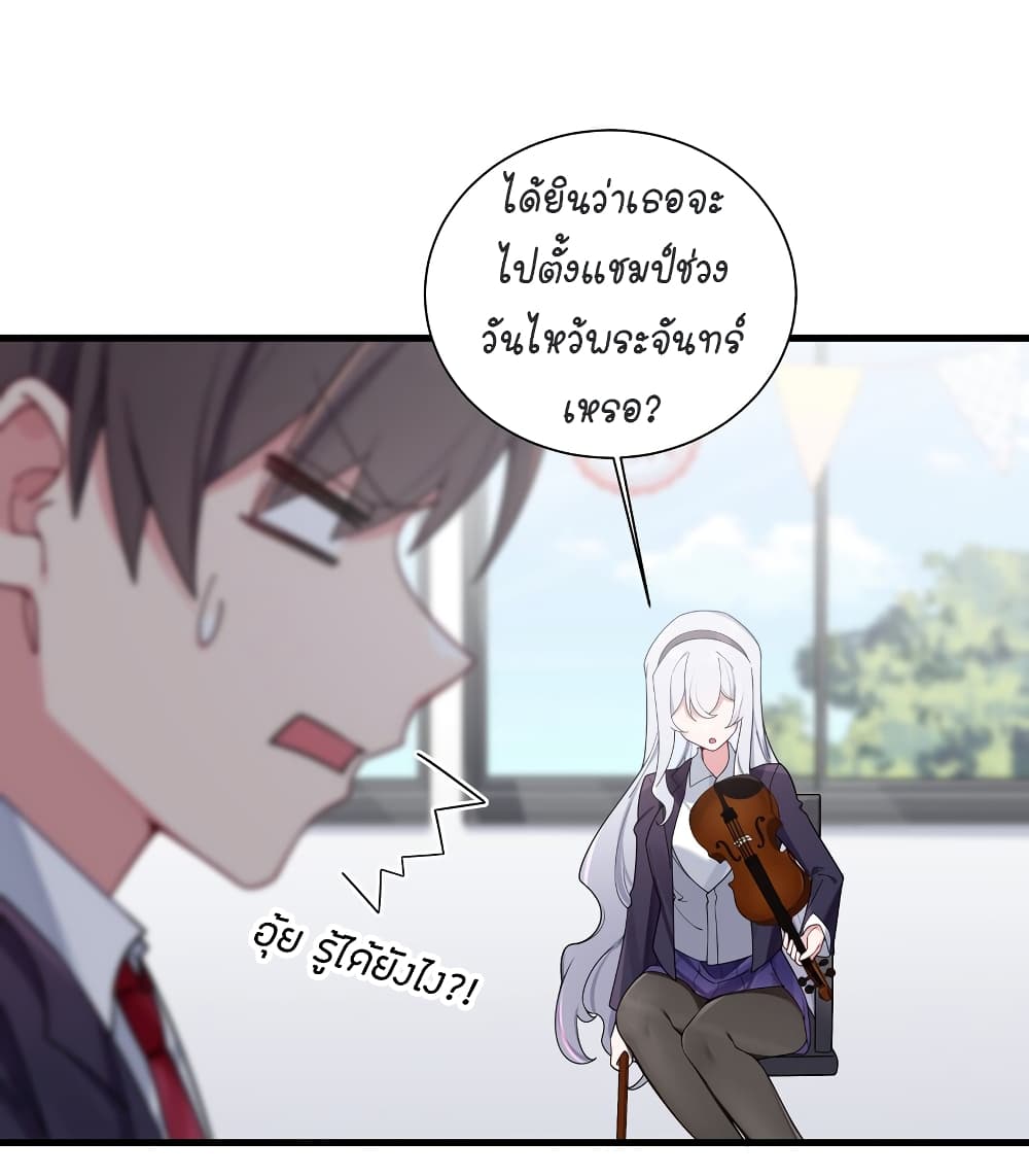 Fake Girlfriend My Fault 70 10