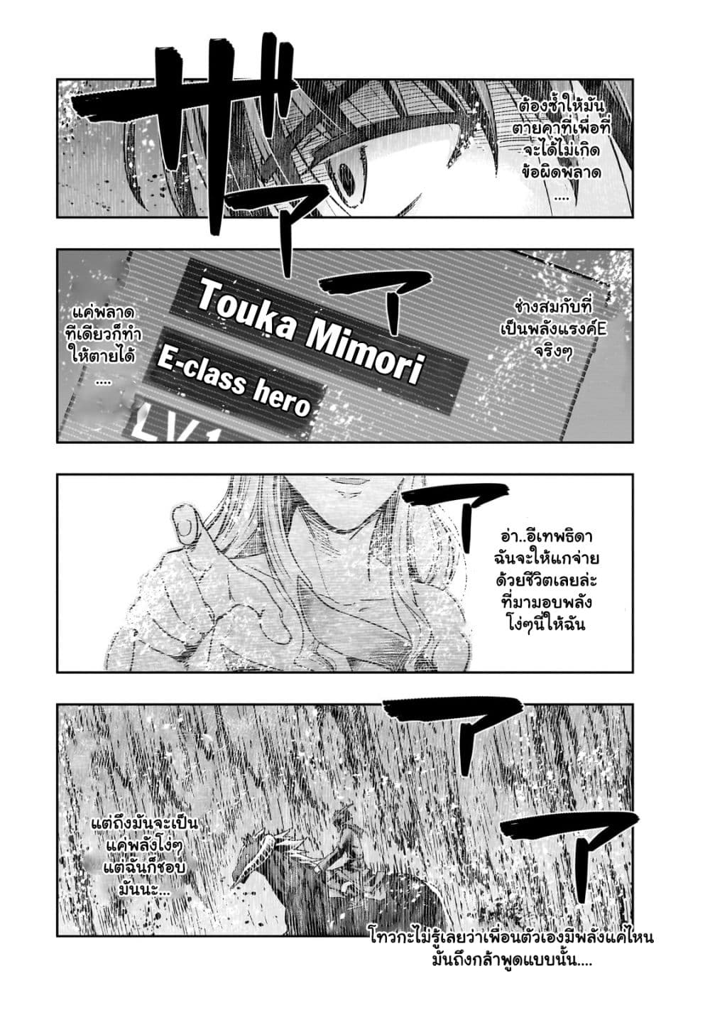 Hazure Waku no [Joutai Ijou Skill] de Saikyou ni Natta Ore ga Subete wo Juurin Suru made ตอนที่ 39.2