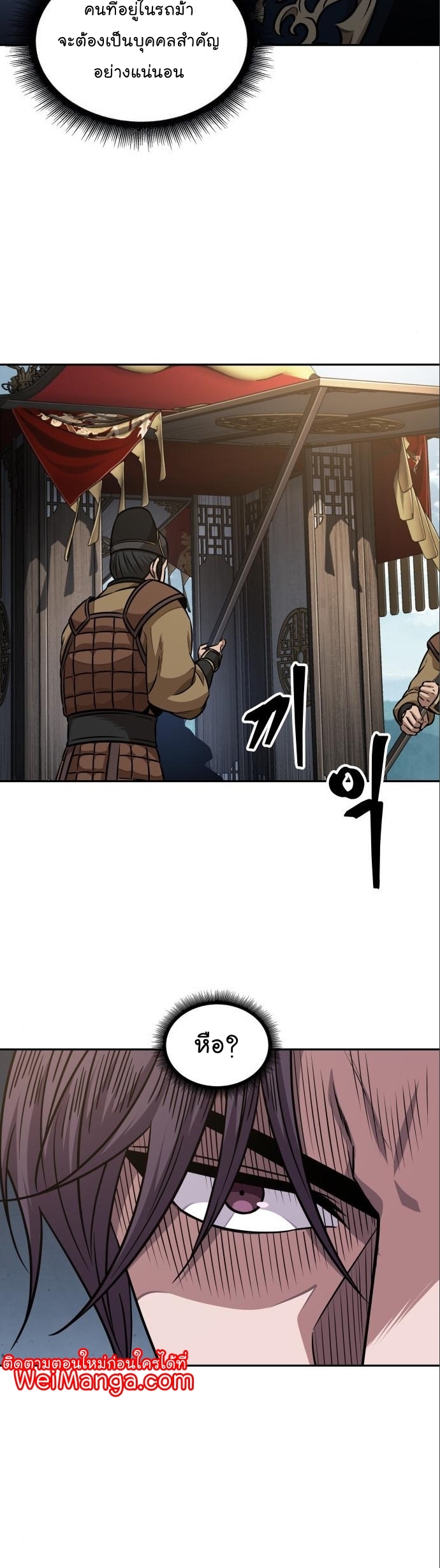Nano Machine Wei Manga Manwha 180 (36)