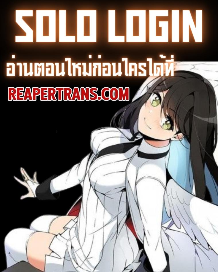 Solo Login ตอนที่ 92 (129)