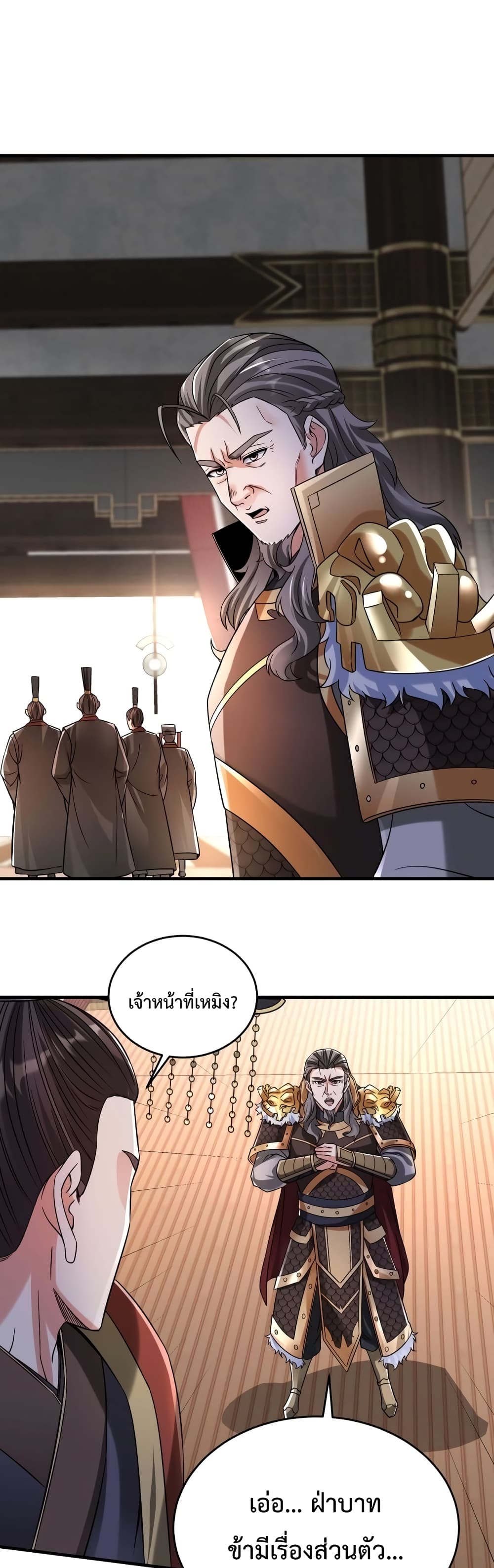I Kill To Be God ตอนที่ 25 (22)