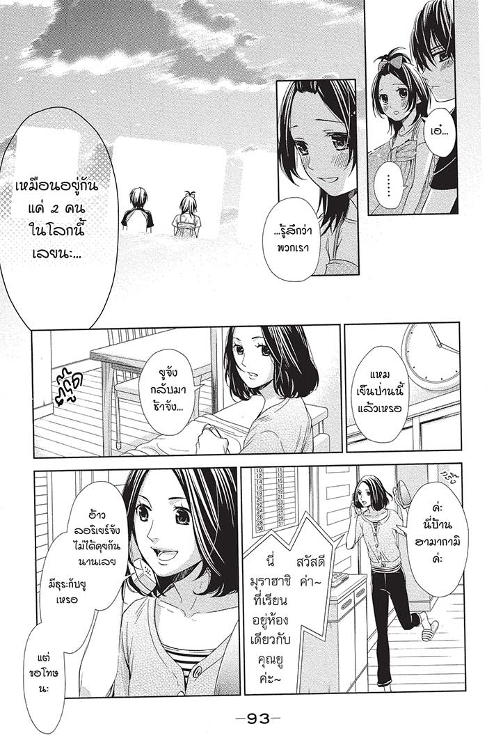 หลังตึกเรียนมีนางฟ้าถูกฝังอยู่ 3 (5)