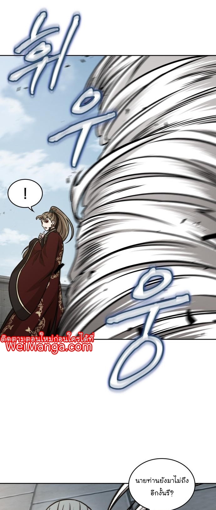 Nano Machine Wei Manga Manwha 179 (46)