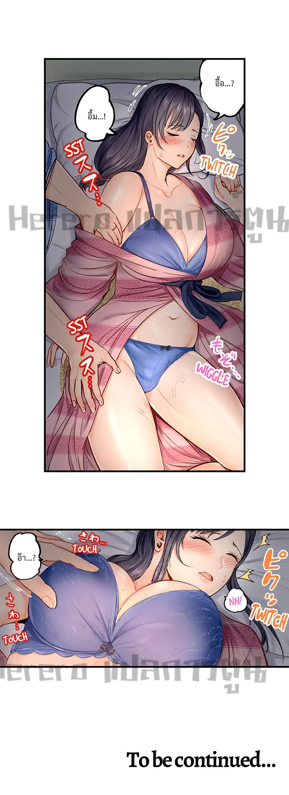 Married Couple Swap ~He’s Better Than My Husband~ 4 (20)