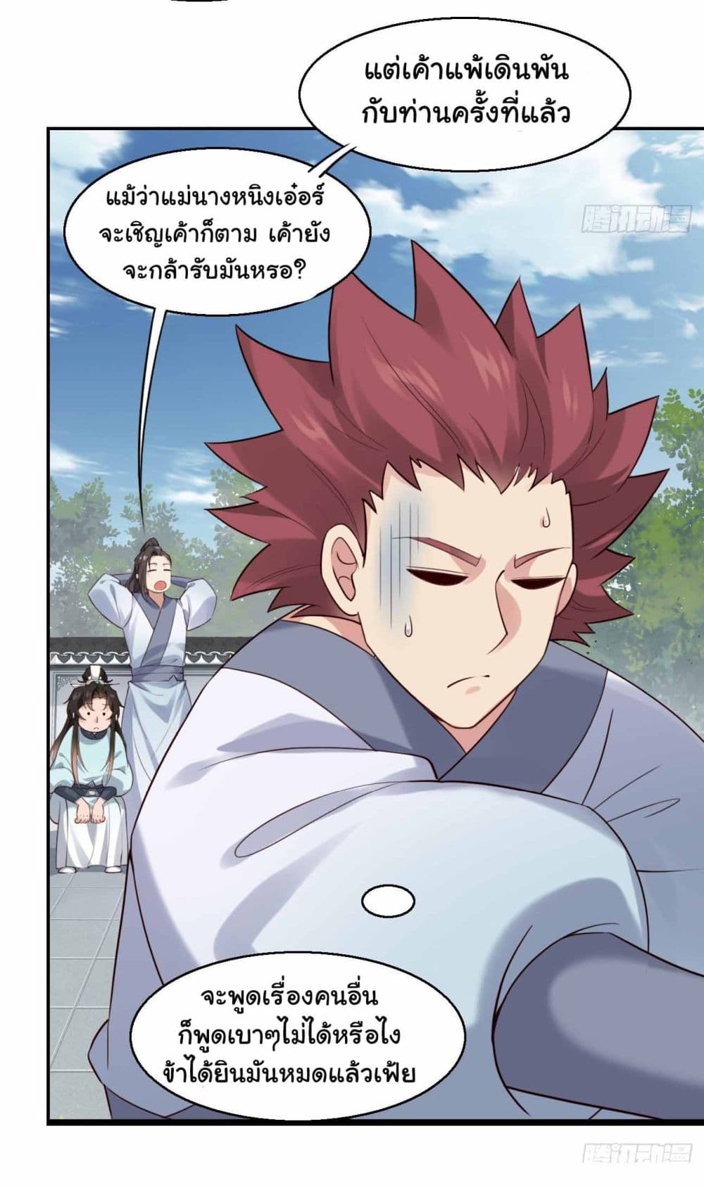 SystemOP ตอนที่ 27 (7)