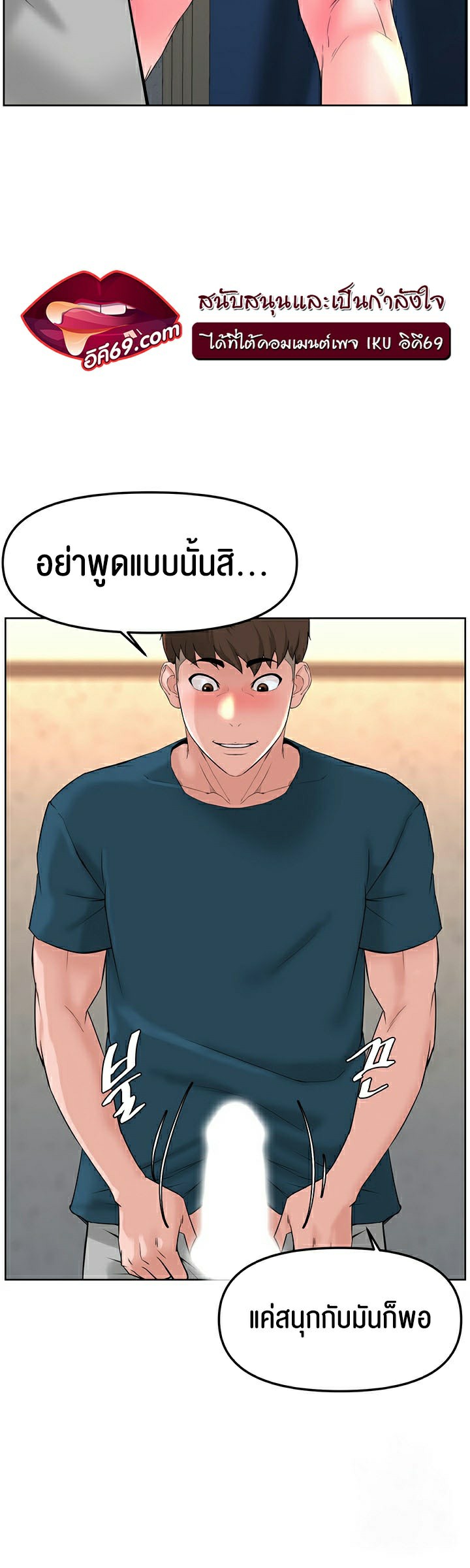 อ่านโดจิน เรื่อง Frequency 11 50