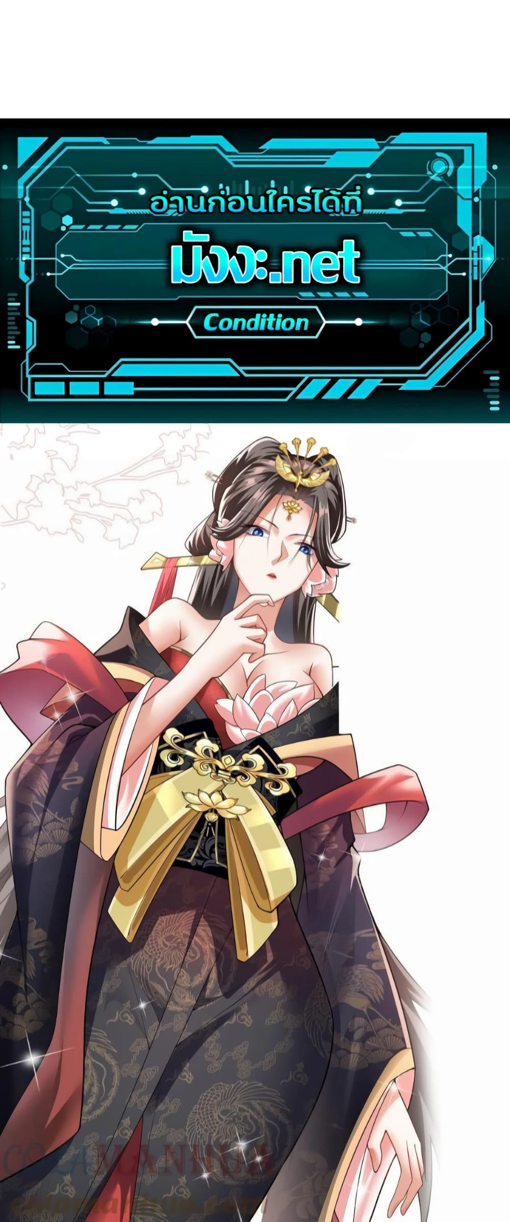 I Was Summoned to Help The Empress ตอนที่ 51 (20)