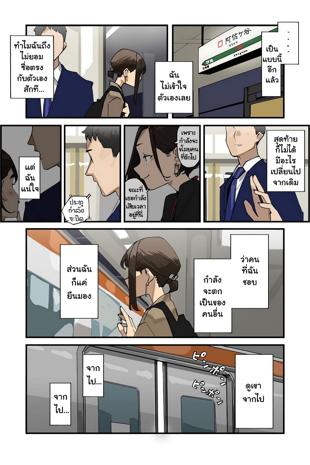 Ganbare, Douki chan 25 3