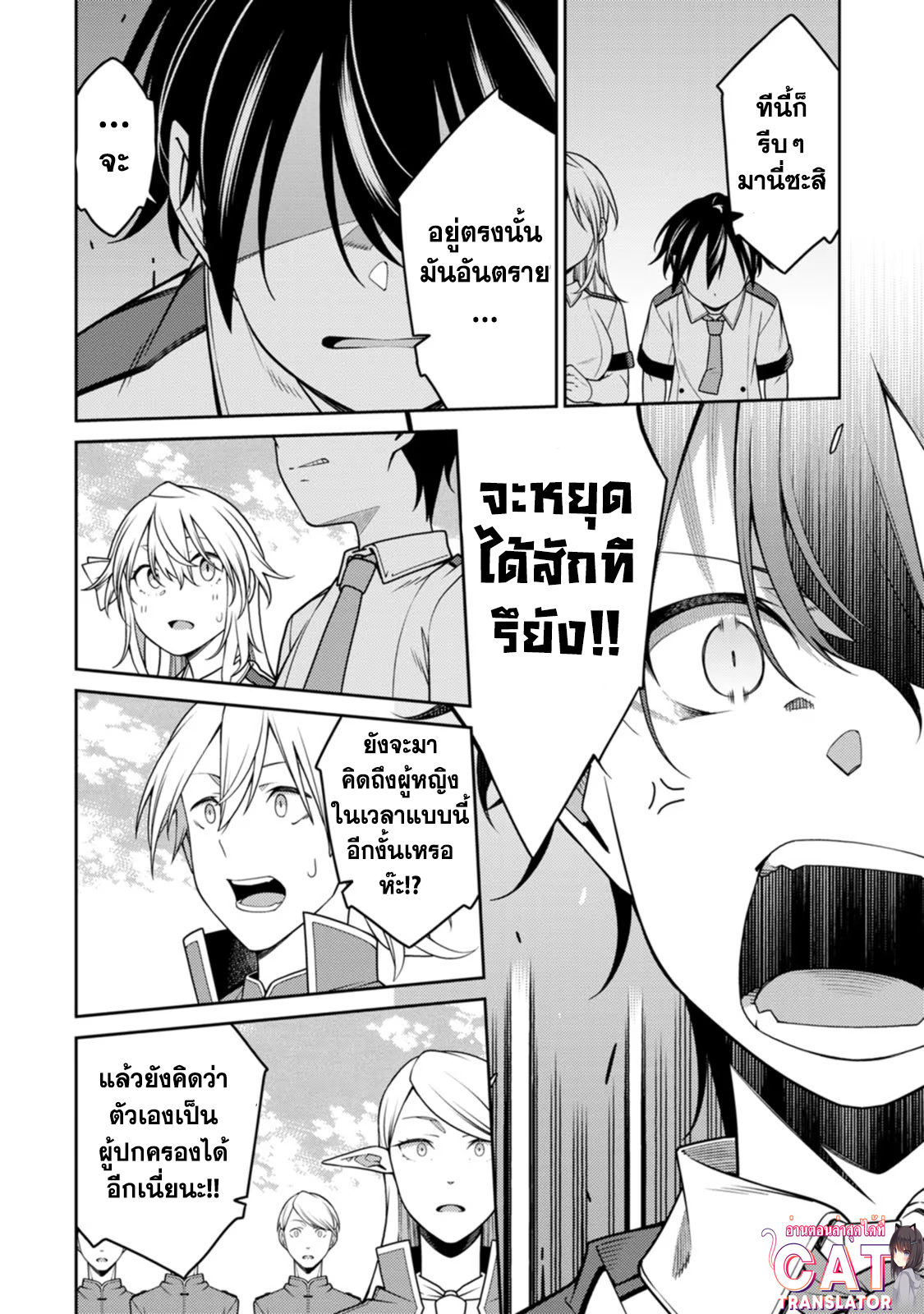 Saikyou Onmyouji no Isekai 20.2 (11)