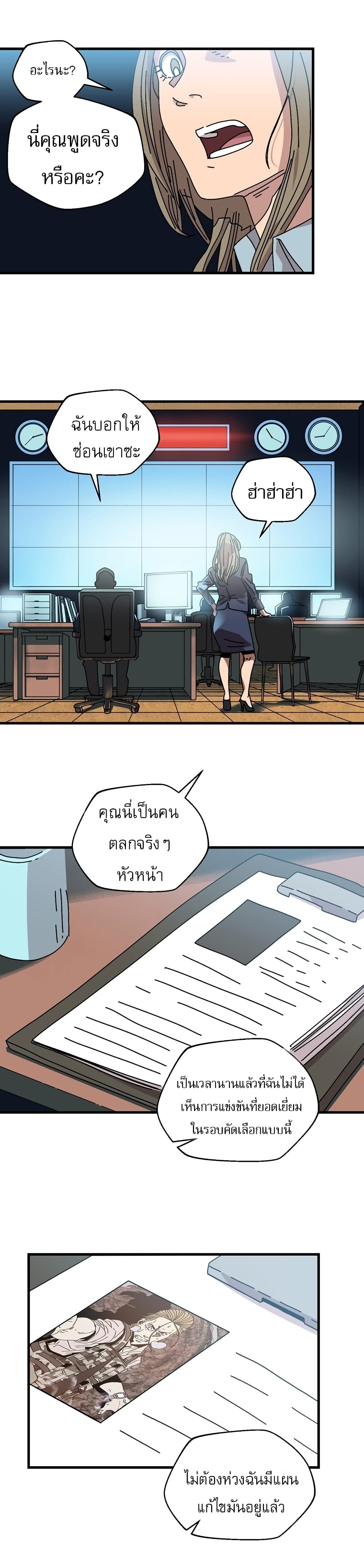 Introduction to Survival ตอนที่ 10 (14)