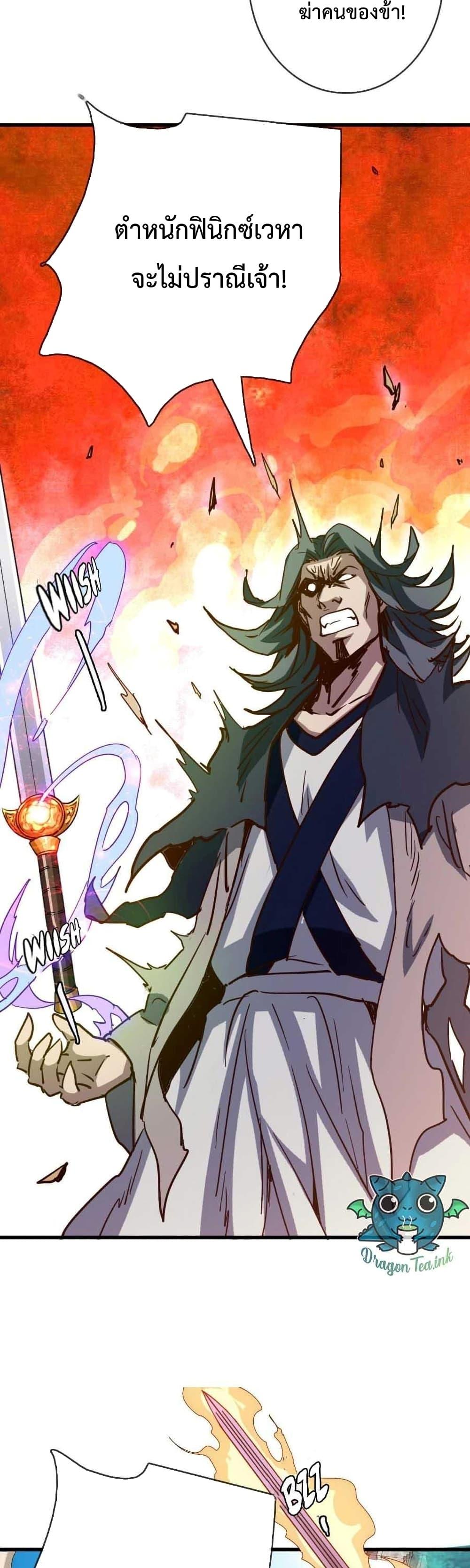 Crazy Leveling System ระบบกาวสุดระห่ำ ตอนที่ 19 (16)