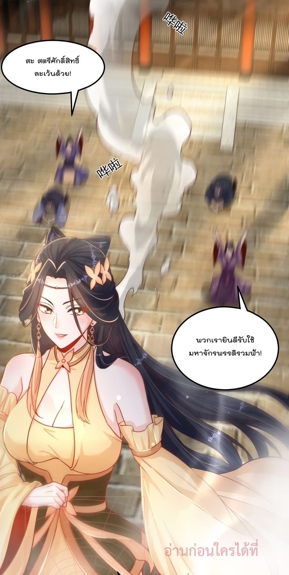 The Peerless Powerhouse Just Want to Go Home and Farm ตอนที่ 52 (35)